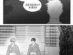 [가이카카] 어느 밤, 온천 여행에서~