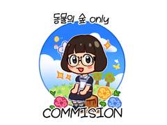 동물의 숲 SD commission!!