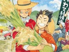 하이큐/드림 시골 총각 미야즈로 우당탕탕 시골 로맨스 보고싶다 2.5번외