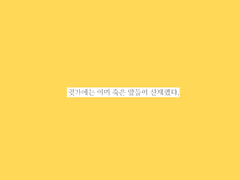 산 사람들, 죽은 말들.