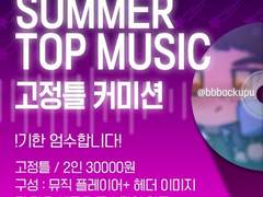 - SEASON TOP MUSIC - SUMMER (closed)