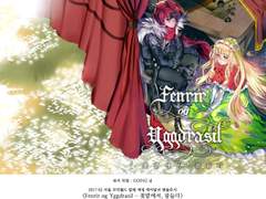 [ 메이플 :: 데미알리 19인 앤솔로지 'Fenrir og Yggdrasil - 꽃밭에서, 잠들다 '] DayDream