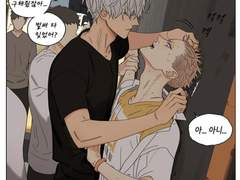 [셔리관산] 뱀과 이브