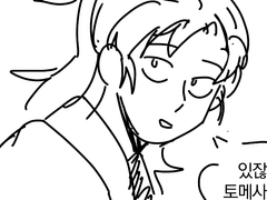 케마이사 짧만화