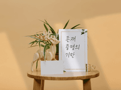 존재 증명의 기만