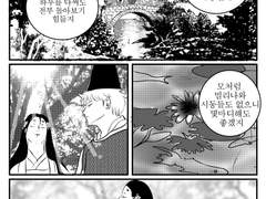 [긴히지] 히지카타 이야기 3