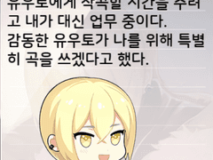 유우토 - 일기장