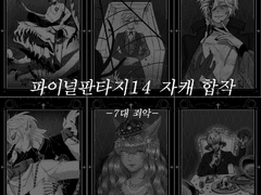 파판 이메레스 및 합작