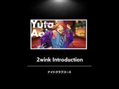 2wink Introduction 프로듀스 번역
