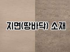 [무료배포] 지면 소재