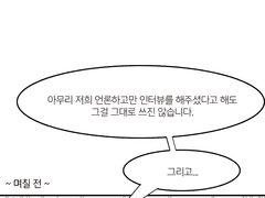 [유진혜준] 유진한이라는 벽을 쌓고 또 쌓고..