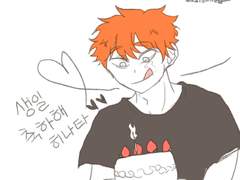 히나타 생일 축전 마지막...