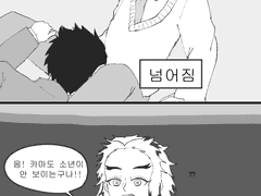 [귀멸] 럭키스케베