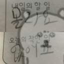 혼잣말 잘하는 사람