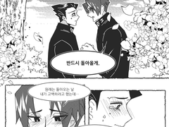 청춘과 맞짝사랑