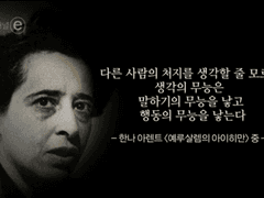 에메트셀크에 의해 온후하다고 묘사된 고대인들의"재앙 이후 태어난 생명체들에 대한 적의와 순수한 잔학성"이 모순으로 보이지만 인간성의 증명이라는 것, 그리고 악의 평범