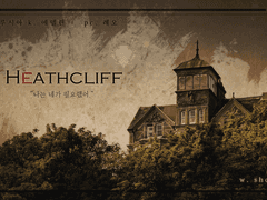 [CoC 플레이 로그] 히스클리프