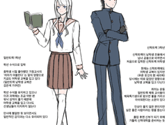 크로스오버 학원물