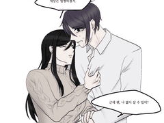 [이나렌] 나 없이 살 수 있어?