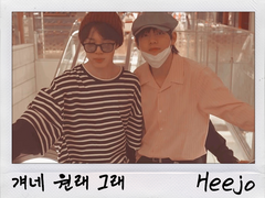 걔네 원래 그래