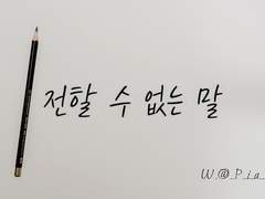 [쿠로츠키]전할 수 없는 말