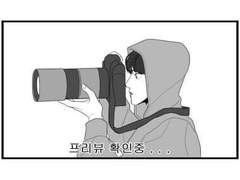 내 남자친구는 아이돌