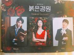 180727 붉은 정원