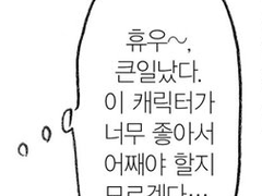 Hello, world! 인덱스 외사랑 드림 소설 (알런 리비우스✕인덱스)