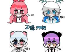 ☁️고정틀 커미션