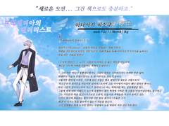 03. 히소쿠 로그