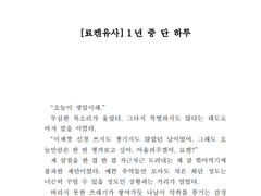 [료켄유사] 1년 중 단 하루