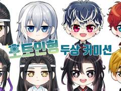 포토인형 두상커미션