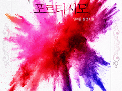 디자인표지 포트폴리오 54