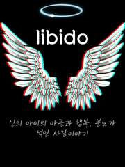 [방탄/다각]libido (完)