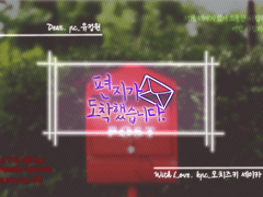 [CoC] 세이카랑 정원이랑 '편지가 도착했습니다.'