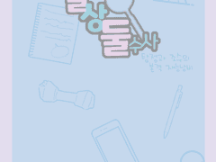 아컴가 32번지 시나리오집 인포