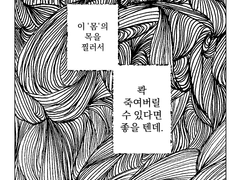 조조의 몸에 유비의 영혼이 들어간 만화