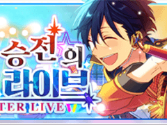 윈터라이브 오픈