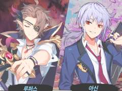 [루퍼아신] 운명의 수레바퀴