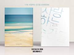 178 사랑하는 순간들