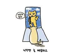 네가 있는 세상