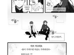 [독자검희- 중혁아, 한번만 봐주자!] 유료발행