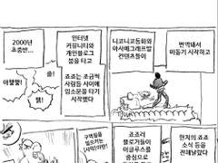 마사토끼와 함께 78.죠죠의 기묘한 모험 특집 3