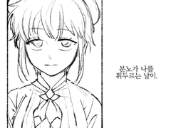 이 분노가 사그라들 일은 없겠지