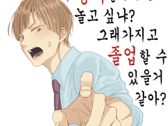 뼈박살 시리즈2 - 시라부