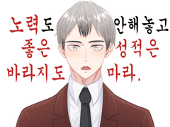 뼈박살 시리즈3 - 키타