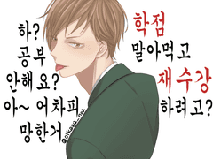 뼈박살 시리즈6 - 후타쿠치