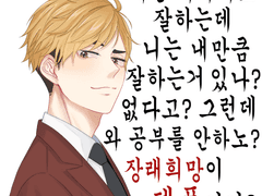 뼈박살 시리즈8 - 아츠무