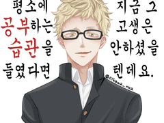 뼈박살 시리즈7 - 츠키시마