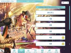 Shiny Star Live starring REN １０話